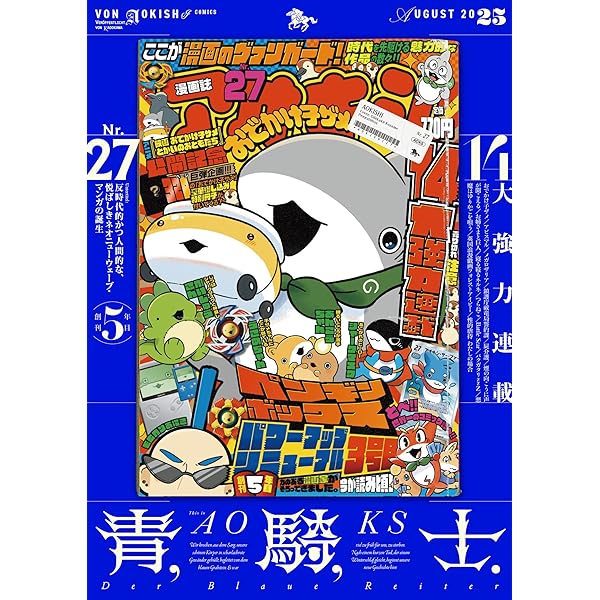 Amazon.co.jp: 青騎士 第1号 (青騎士コミックス) : 森 薫, 入江 亜季
